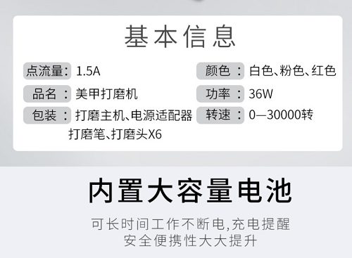 無刷美甲打磨機(jī)驅(qū)動(dòng)器方案