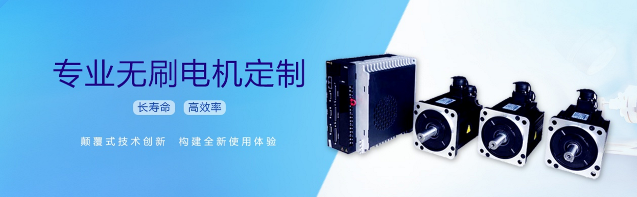 無刷電機(jī)哪個品牌好